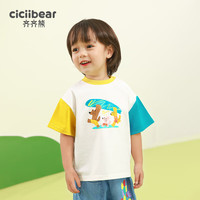 齐齐熊 cicibear齐齐熊 cicibear男童T恤短袖夏季小童儿童半袖衣服宝宝夏装女童上衣T恤 棉花糖白【冰瓷棉面料】 80cm