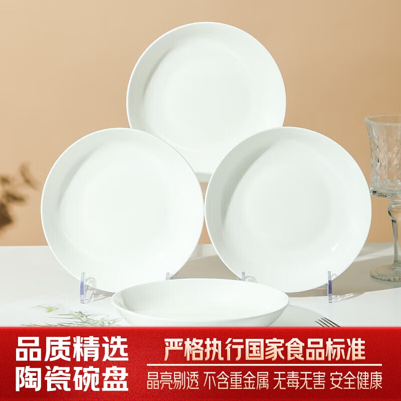 陶相惠陶瓷盘子菜碟家用釉下彩纯深盘餐盘微波炉瓷盘子装