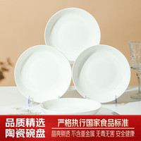 陶相惠陶瓷盘子菜碟家用釉下彩纯深盘餐盘微波炉瓷盘子装