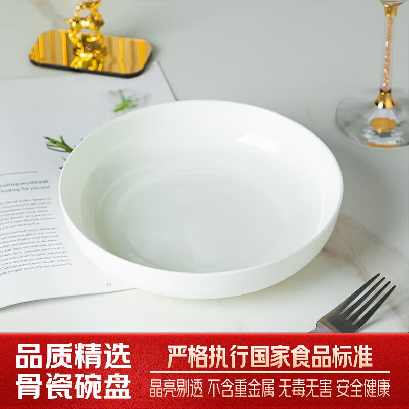 陶相惠盘子陶瓷菜盘釉下彩家用深盘汤盘8英寸纯白微波炉骨瓷盘子2只装