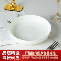 陶相惠盘子陶瓷菜盘釉下彩家用深盘汤盘8英寸纯白微波炉骨瓷盘子2只装