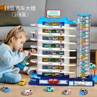 斯纳恩儿童玩具汽车电动轨道车小火车停车场汽车大楼小学