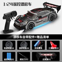 GOBO WANG儿童rc遥控赛车成人竞技漂移车玩具1:24四驱高速跑车遥控汽车礼物 20cm 【1:24】 两组电池