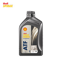 Shell 壳牌 施倍力自动变速箱油全合成润滑油 ATF M7+ 1L装