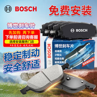 博世(BOSCH)刹车片 刹车皮 后片 日产奇骏 17/19-21款