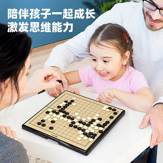 得力（deli）围棋套装五子棋磁石围棋棋盘 成人儿童围棋大号围棋象棋飞行棋 小号围棋237*226mm