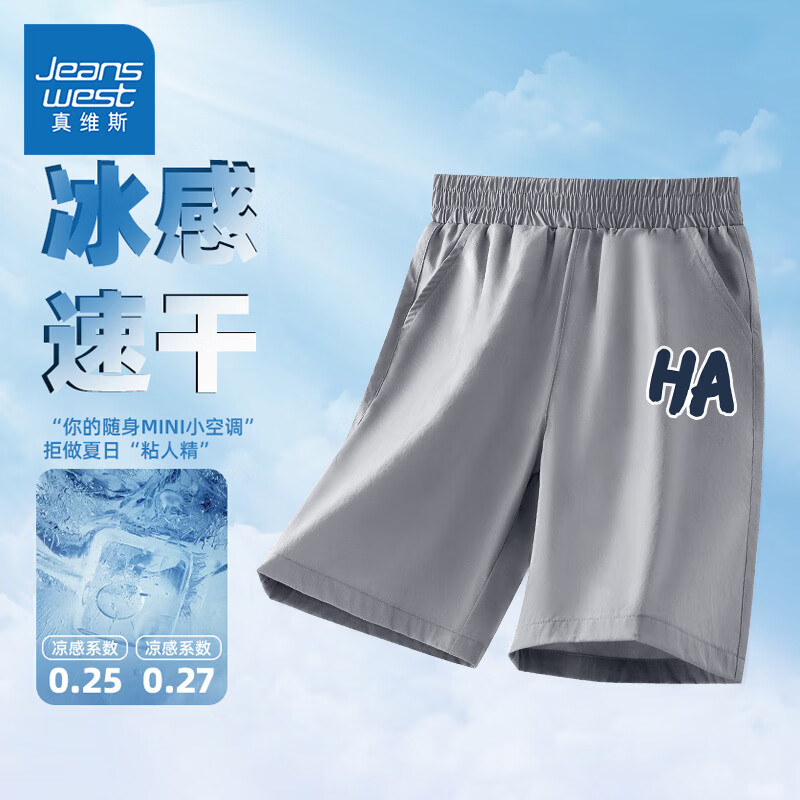 【速干短裤】灰/哈哈K