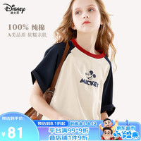 迪士尼儿童t恤纯棉男女童夏季短袖打底衫亲子上衣童装 DS009藏青 170cm  170/适合170-175cm