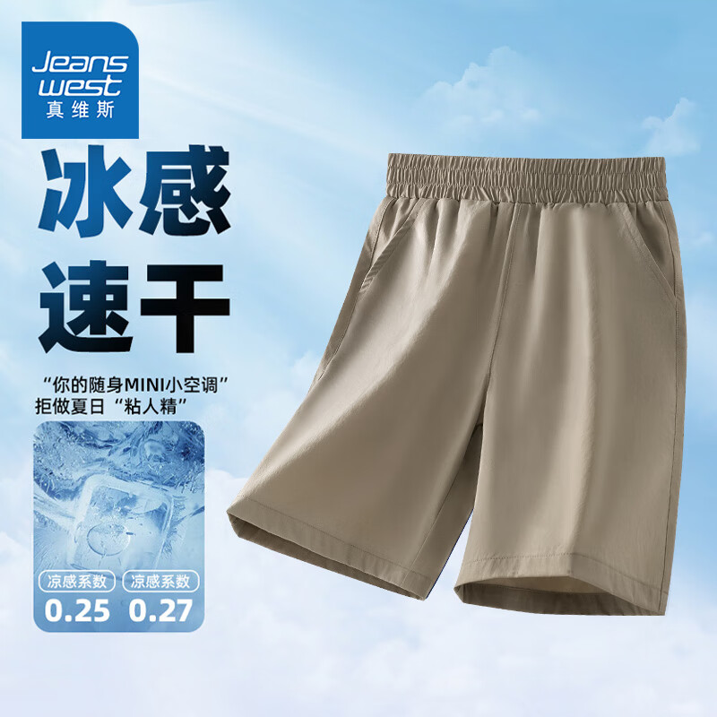 【速干短裤】卡其/J纯色
