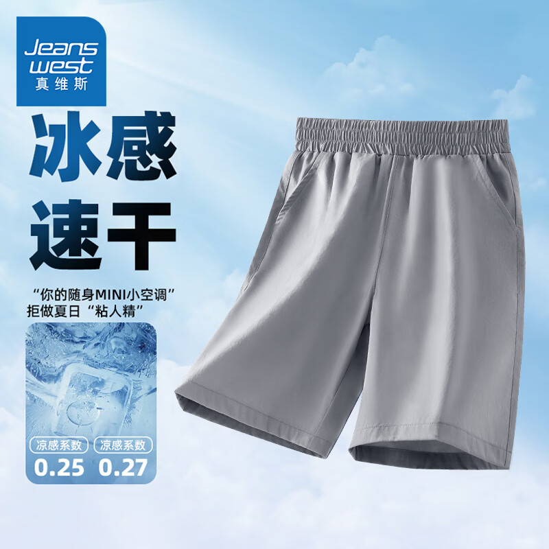 【速干短裤】灰/J纯色