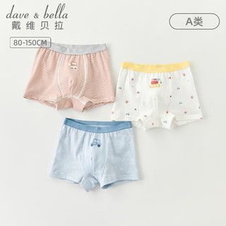 戴维贝拉（DAVE＆BELLA）【三条装】戴维贝拉儿童内裤2023男童宝宝平角裤中大童四角 150cm