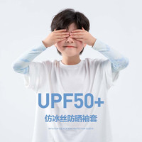 左西【2024夏季】儿童凉感冰袖男童女童防紫外线运动袖套 彩色 M 