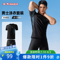 卡帕男士泳衣泳裤套装2024男生泡温泉速干上衣青少年分体游泳衣 黑色短袖(4073) 3XL(体重:80-95kg)