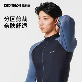 迪卡侬（DECATHLON）泳衣男防晒冲浪服上衣快干游泳装备