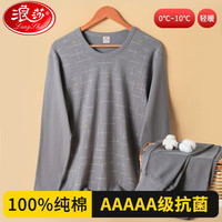 浪莎秋衣秋裤男纯棉秋冬季100%棉毛衫圆领全棉印花保暖内衣男士套装 浩瀚灰 180/105(XXL)