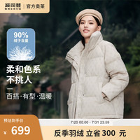 波司登(BOSIDENG)反季清仓羽绒服女加厚保暖立领廓形90绒时尚百搭外套B30145284