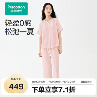 全棉时代女士睡衣女家居服套装双层空气褶皱纱 棉