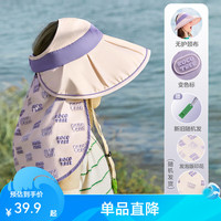 kocotree儿童防晒帽大帽檐宝宝遮阳帽男孩女童空顶太阳帽夏季防紫外线 葡萄挂露(披肩可拆卸) 均码:3-12岁