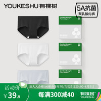 有棵树 YOUKESHU女士内裤新疆棉5A抗菌聚乳酸纤维裆透气少女夏季纯棉薄款短裤 【