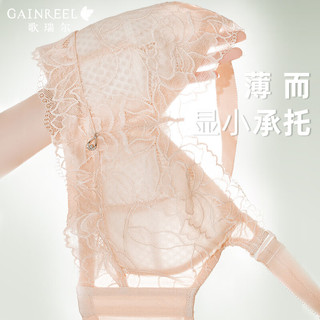 Gainreel歌瑞尔大胸显小侧收副乳舒适裸感透气比基尼内衣女防下垂无钢圈文胸罩