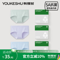 有棵树 YOUKESHU女士内裤新疆棉5A抗菌聚乳酸纤维裆透气少女夏季纯棉薄款短裤 【5A抗菌】浅绿+浅紫+浅蓝 M
