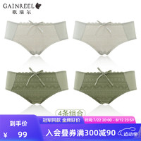 Gainreel歌瑞尔透气柔软亲肤舒适蕾丝内裤女底裤棉裆中腰平角裤轻薄透气裤衩 浅灰色+浅灰色+复古绿+复古绿 M