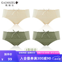 Gainreel歌瑞尔透气柔软亲肤舒适蕾丝内裤女底裤棉裆中腰平角裤轻薄透气裤衩 奶油色+奶油色+复古绿+复古绿 XL