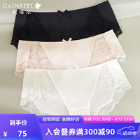 Gainreel歌瑞尔新款蕾丝凉感透气3条装内裤女式底裤轻薄亲肤柔软舒适棉裆中腰底