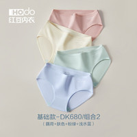 红豆(Hodo)女士无痕内裤抗菌棉裆短裤少女式提臀女生中腰三角大码裤头4条装 组合二 160(M)