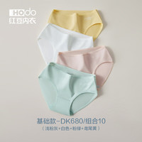 红豆(Hodo)女士无痕内裤抗菌棉裆短裤少女式提臀女生中腰三角大码裤头4条装 组合十 160(M)