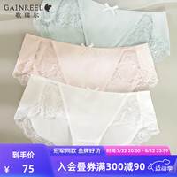 Gainreel歌瑞尔蕾丝凉感透气3条装内裤女式底裤轻薄亲肤柔软舒适棉裆中腰底 蜜桃粉+粉末蓝+珍珠白 S