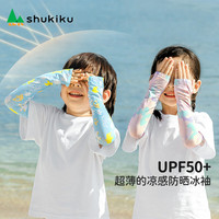 SHUKIKU儿童冰袖户外防晒凉感袖套薄款透气遮阳防紫外线手套 粉色蝴蝶S码