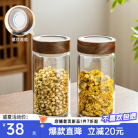忆壶茶（YI HU TEA）密封罐家用食品级玻璃罐五谷杂粮透明可防潮收纳盒茶叶储物罐器皿 【密封不漏气】螺纹口-中号 2个