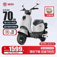 宝岛新国标电动自行车N7超长续航品牌电池成人男女通勤代步电瓶车 物语灰/蓝牙遥控双解锁 48V20AH铅酸电池-续航70公里