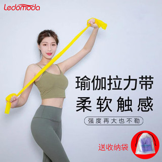 LEDOMODA 瑜伽拉力带弹力带运动男女阻力带瑜伽辅助伸展带拉力片15磅 弹力带（黄色） 热身款15磅（1500*150*0.35mm）