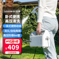 Fixnow高压清洗机便携式220V 家用洗车机庭院清洗超高压洗车水枪 白色畅洗款