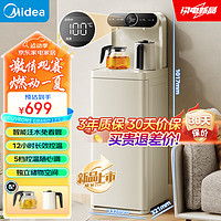 Midea 美的 茶吧机 茶吧柜饮水一体机 高端客厅用 办公室家用 智能注水 五档调温 高原模式下置式YCR-2335