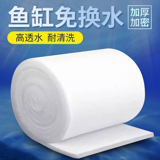 茨格曼 鱼缸过滤棉高密度白绵水族箱过滤器净水白棉长120x宽30cm