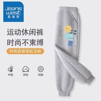 真维斯儿童休闲运动裤2024秋季儿童薄款卫裤中大童男宽松长裤 1条【yf休闲35RJ】 160