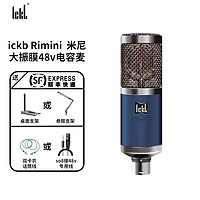 Ickb Rimini米尼电容麦克风k歌有声作品手机电脑直播大振膜话筒专业音频设备 标配