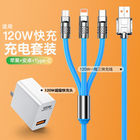 怪电猫适用充电线三合一适用W快充数据线一拖三typec手机线机线车载线适用于苹果安卓华*为小米荣耀 【m蓝色套装】W三合一快充
