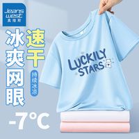 真维斯儿童速干t恤2024年新款男童网眼短袖中大童帅气休闲上衣潮 夏日休闲速干awsq男童a0