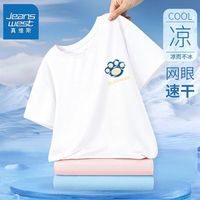 真维斯儿童T恤2024夏季男孩速干运动上衣中大童网眼透气套头衣服 【fr
