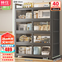 帅仕(shuaishi)厨房置物架落地多层置物柜多功能放碗碟橱柜微波炉储物收纳柜 黑色5层80长【双开玻璃门】