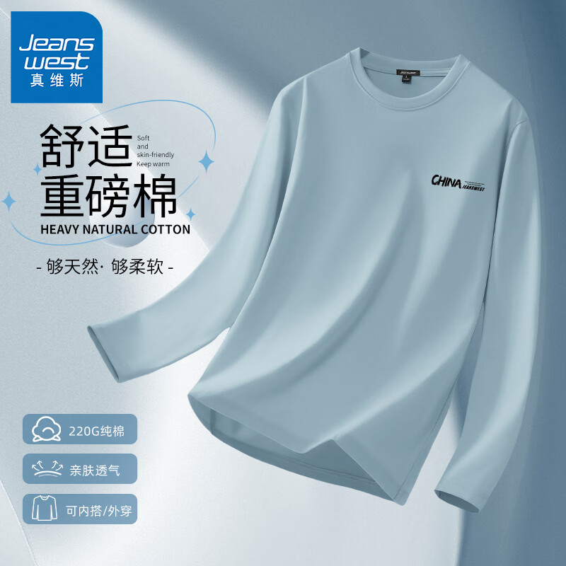 浅蓝#ZS黑潮英文X