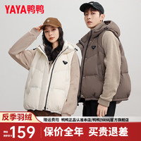 鸭鸭羽绒服鸭鸭(YAYA)情侣羽绒马甲短款2024冬季新款时尚连帽宽松舒适保暖羽绒马夹XJ
