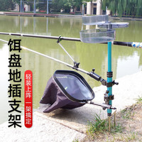 钓哈哈(Diaohaha) 拉饵盘支架多功能升降野钓地插便携式饵盘架杆炮台架户外 地插+单炮台+鱼护架+饵盘(蓝
