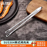 尚烤佳(Suncojia)304不锈钢牛排夹子 厨房夹子食品夹韩式烤肉夹子煎牛排夹子 304不锈钢|韩式烤肉夹