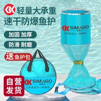 simago喜曼多鱼护竞技渔护黑坑涂胶防挂速干野钓鱼网兜蒂芙尼30cm*2.0m
