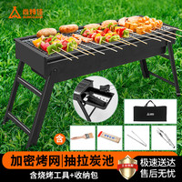 尚烤佳(Suncojia)烧烤架 户外烧烤炉 家用碳烤炉 可折叠便携式木炭烧烤架子 抽拉炭池|烧烤炉|含配件|含包